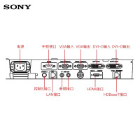 [套餐]索尼(SONY)VPL-F535H[上门安装]安装型高端工程投影机商务办公家用高清投影仪5000流明WUXGA