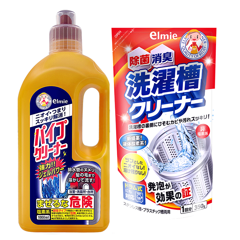 惠留美管道清洁剂洗衣机清洁剂优惠大礼包