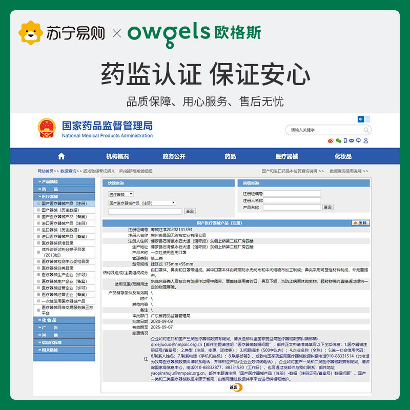 欧格斯一次性使用医用口罩50只