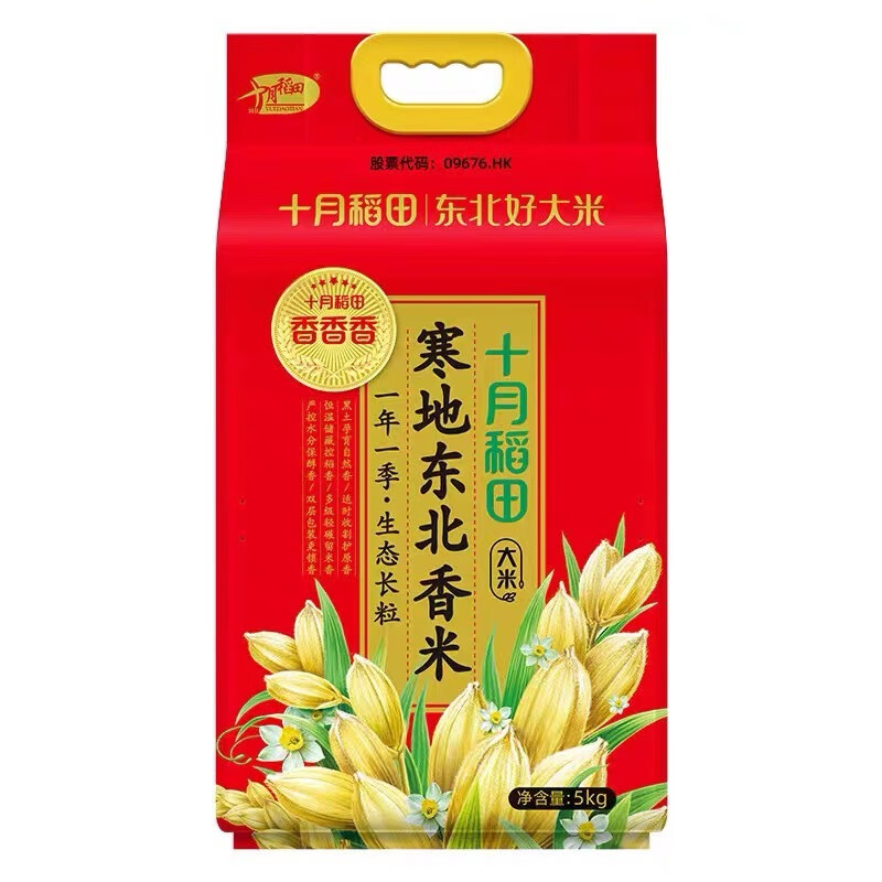 十月稻田(SHIYUEDAOTIAN) 寒地东北香米 5kg*1袋