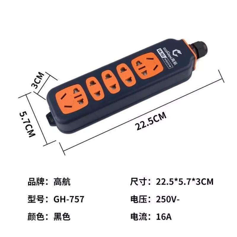 755 (7孔 4300W) 1个装(无送插头) 大功率工程排插10A转16A家用不带线插座空调排插防爆插排无线排插