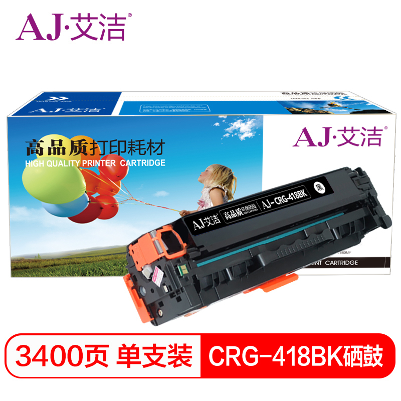 艾洁 CRG418BK硒鼓黑色商务版 适用佳能MF 8380 8580 8550 725 727打印机