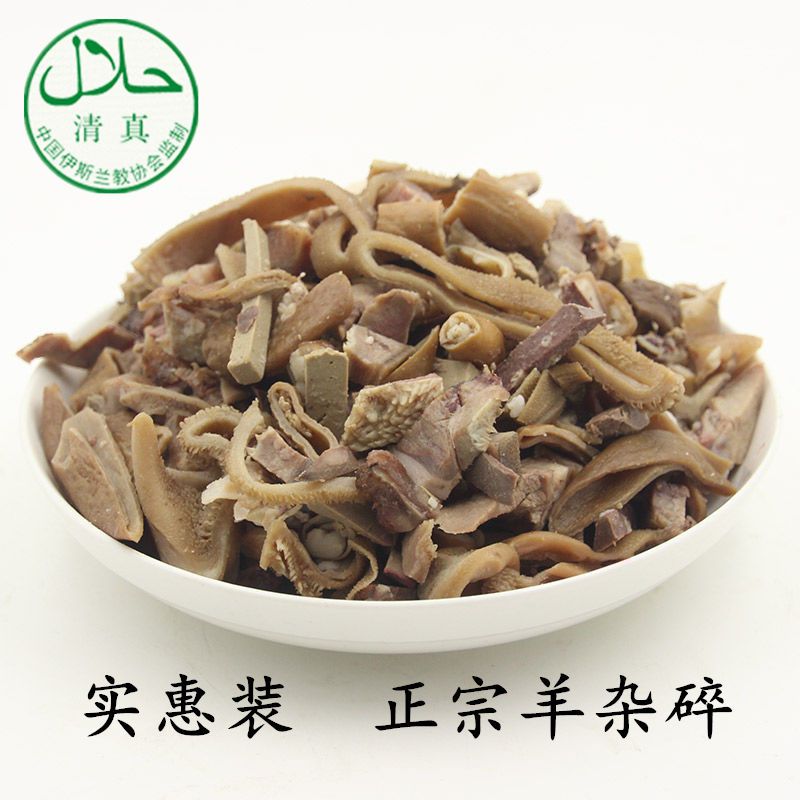 【无肝羊杂】新鲜熟羊头肉羊脸羊肉羊肚羊心羊肠2/4斤清真 羊杂4斤