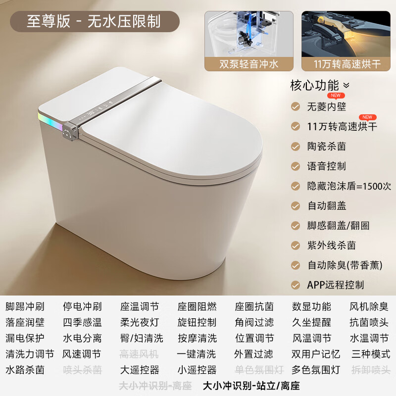 惠达HUIDA智能马桶S9系列 带水箱无水压限制全自电动座圈加热翻盖一体式坐便器泡沫 305MM 智能至尊版