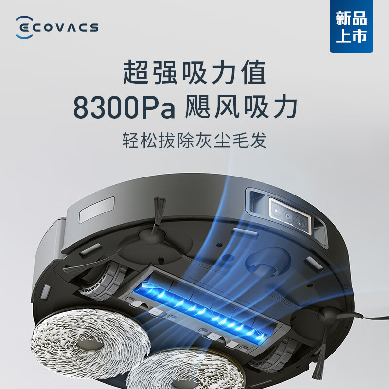 科沃斯(ECOVACS)扫地机器人X1S PROPLUS(上下水版)扫拖洗烘一体机擦地机拖地机器人 自动集尘全自动清