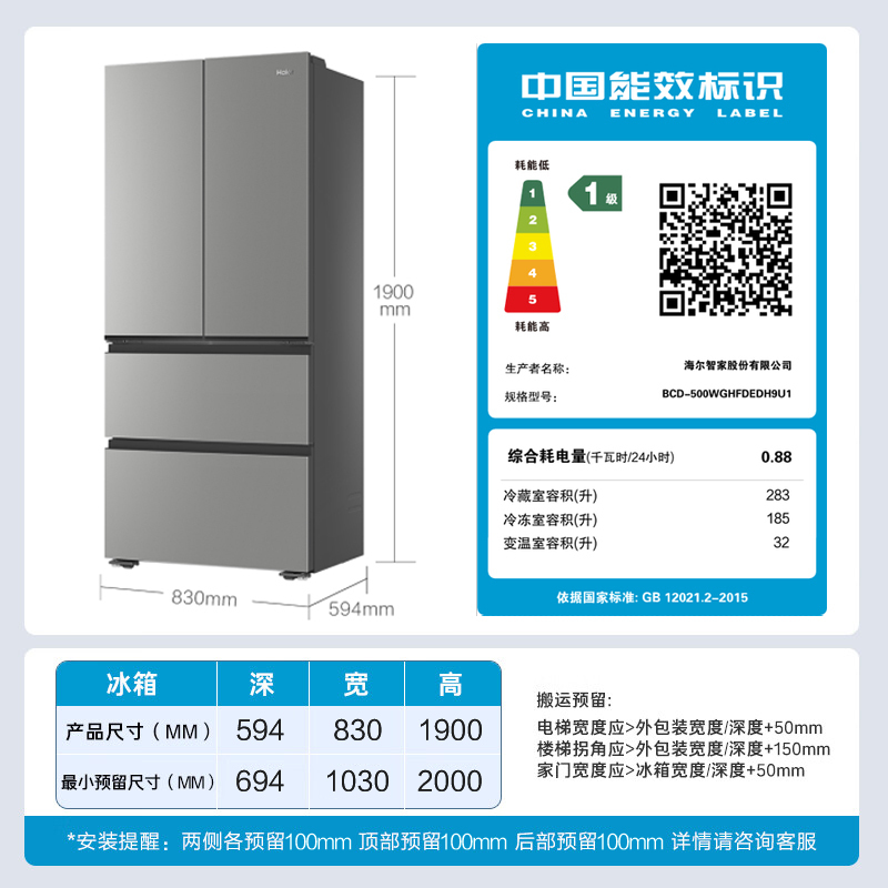 海尔(Haier) [小红花冰箱-绽放版]新品首发500L囤鲜容量594mm专业超薄BCD-500WGHFDEDH9U1高清大图