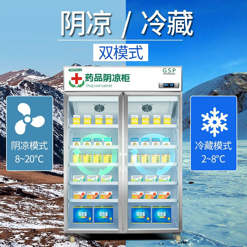 飞天鼠(ftianshu) 800l双门冷藏展示柜