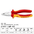 KNIPEX德国 进口凯尼派克VDE绝缘套装电工斜口钳尖嘴钳钢丝钳 绝缘钢丝钳 03 06 180