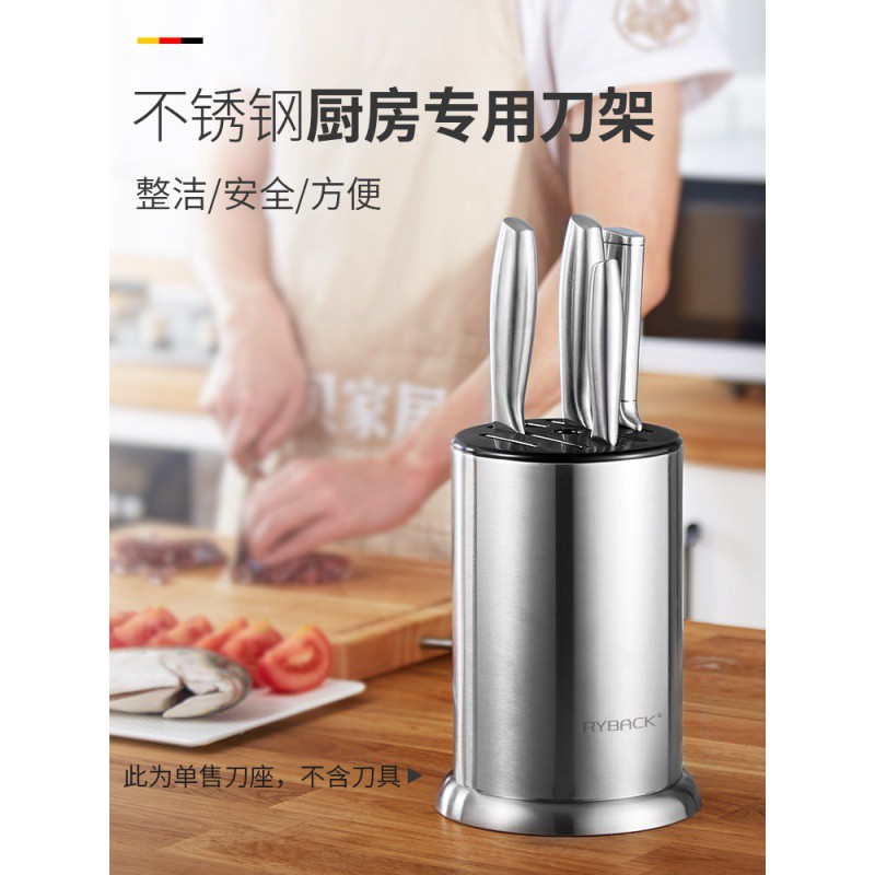 不锈钢放刀具架子刀架家用刀座插菜刀置物架厨房用品收纳盒多功能收纳层架 三维工匠 不锈钢刀架7孔插槽【结构稳固不倒460g】