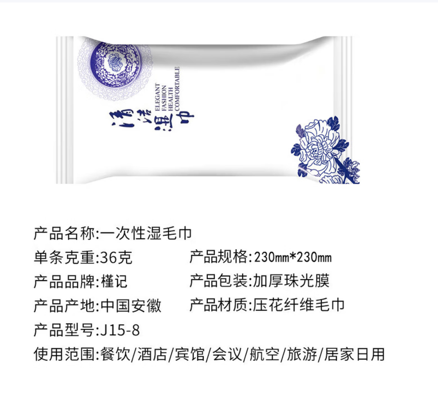 立志时代 酒店一次性湿毛巾 50条装餐厅清洁湿巾餐桌毛巾高清大图