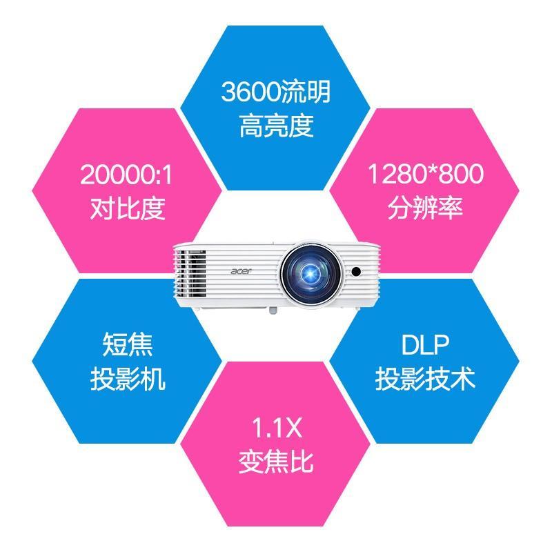 Acer宏碁S1386WH超短焦投影仪短近距离办公工程剧本杀融合高清商用议室培训商务宏基投影机套餐四