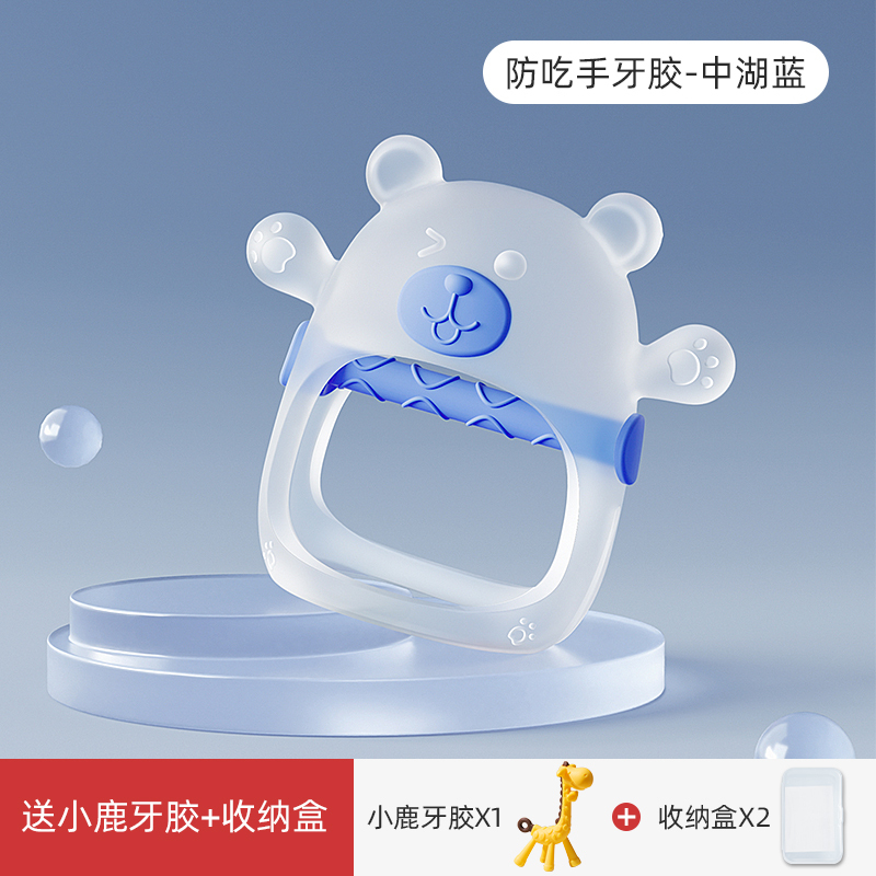 protefix牙胶婴儿磨牙棒可水煮食品级硅胶6个月小宝宝3防吃手咬胶玩具2255