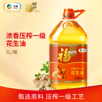 福临门 食用油 浓香压榨一级花生油5L/桶 中粮出品