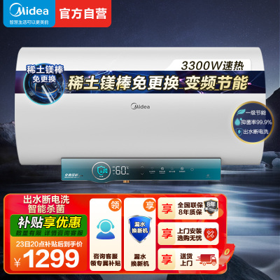 美的热水器F6032-JA5(HE)