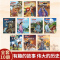 [10册]探索历史 [正版]全套10册 探索历史 典藏版 有趣的故事 伟大的历史 回到两千年前 旅行看世界 战国风云 大