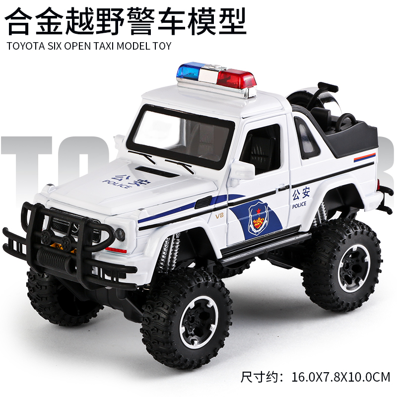 G500合金小汽车玩具车模型儿童玩具男孩大轮越野车玩具大脚皮卡车 越野警车-白[盒装]高清大图