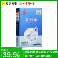 北京同仁堂 清幽菌(4000亿活菌)2g*10袋/盒益生菌肠胃官方正品旗舰店