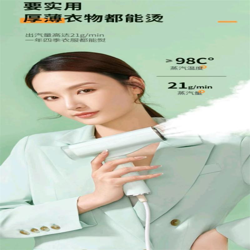 邻鹿便携式手持式挂烫机
