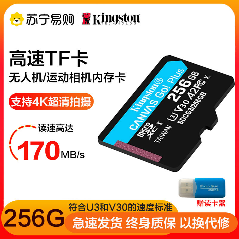 金士顿(Kingston)TF卡256GB U3 V30 A2 支持4K 读170MB/s写90MB/s手机存储卡内存卡