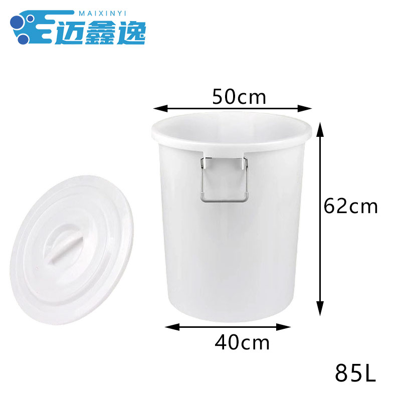 迈鑫逸 塑料水桶 85L 个