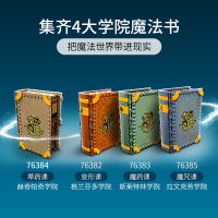 LEGO乐高 哈利波特系列 霍格沃茨时刻:草药课76384玩具拼插积木8岁+粉丝收藏生日新年礼物