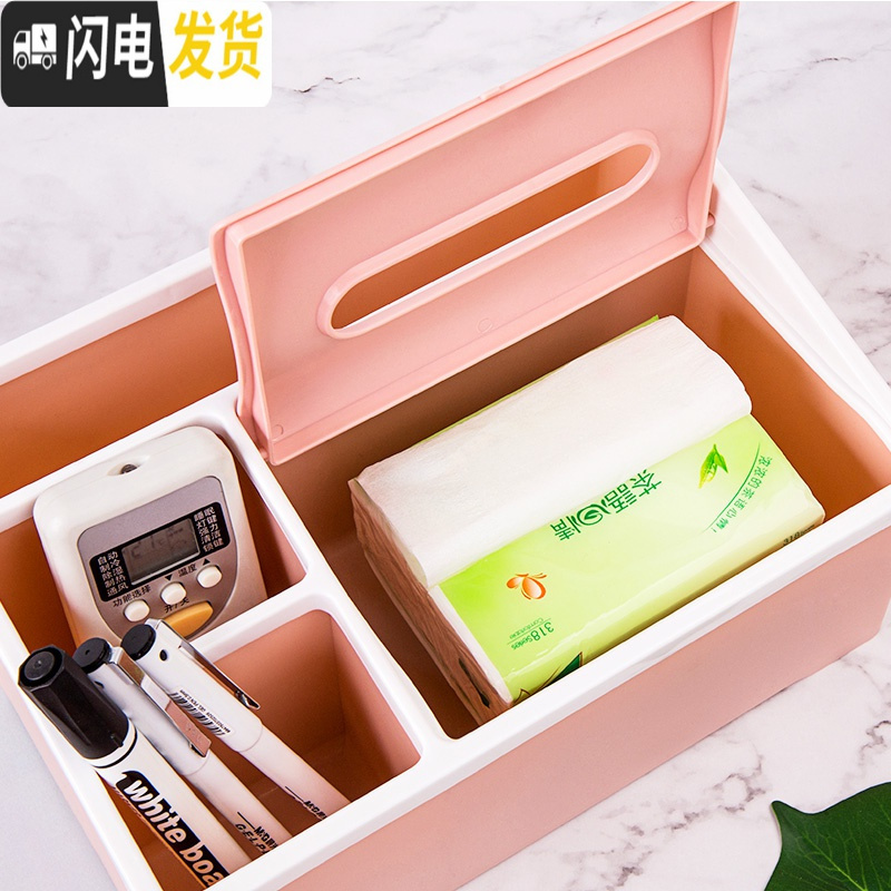 三维工匠桌面纸巾收纳盒多功能电视遥控器杂物创意家用客厅抽纸盒高清大图