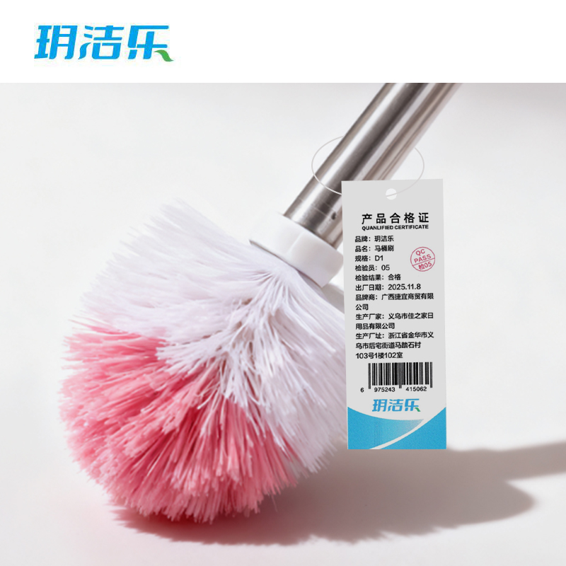 玥洁乐 马桶刷 D1 把高清大图