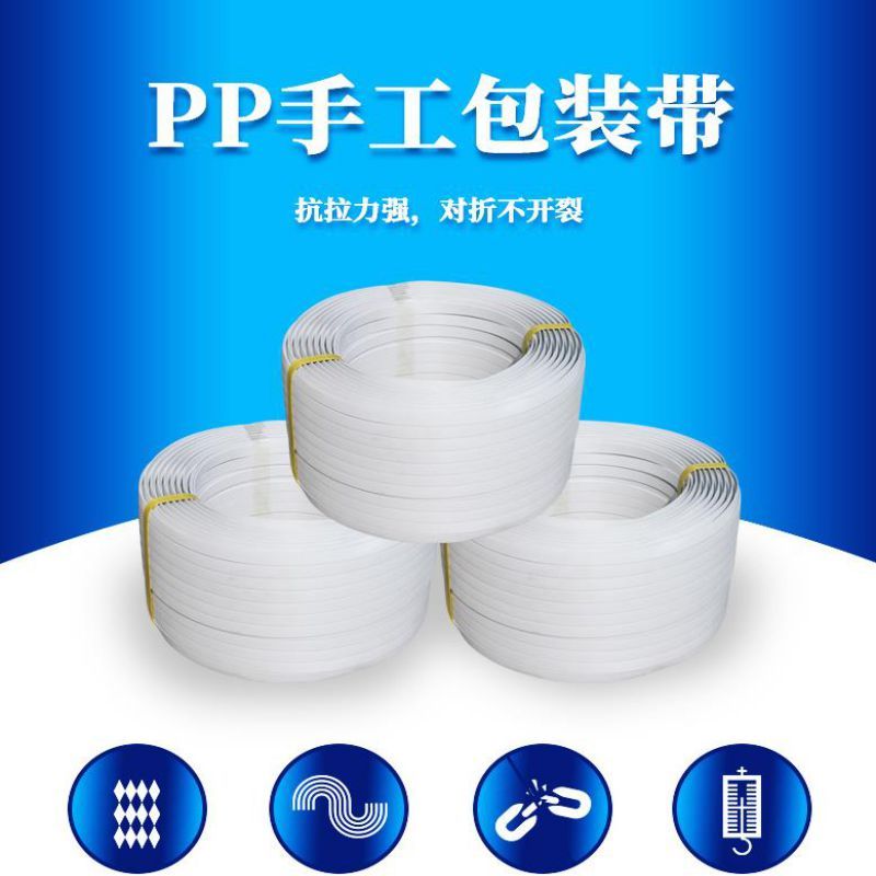 打包带 手工编织扎线绳扣条