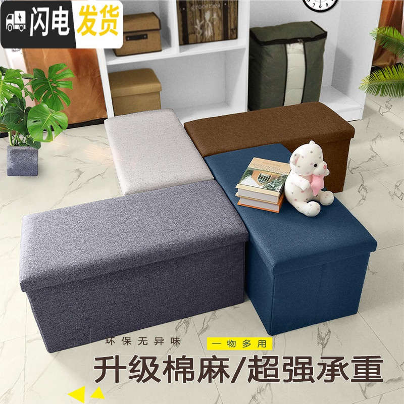 三维工匠长方形收纳凳子多功能折叠收纳箱储物箱凳可坐换鞋沙发凳子可收纳