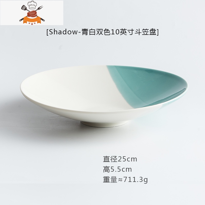 北欧意面盘子轻奢创意沙拉盘白色法餐摆盘酒店意境菜餐具 敬平 Shadow-青白双色10英寸斗笠盘