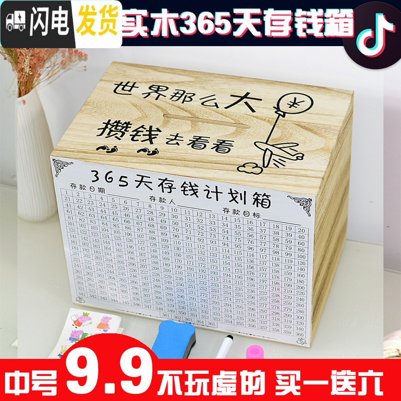 三维工匠存钱罐不可取家用大人用创意简约现代只进不出储钱罐存钱箱 网红 原木色特大号(世界那么大储蓄罐