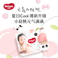 好奇(Huggies) 铂金装纸尿裤XL64片加大码倍柔亲肤新生婴儿男女宝宝超薄小桃裤元气桃 新老包装随机发