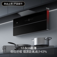 [国补20%]华帝(vatti)24m³大风量抽油烟机超薄双腔·艺术家X1近吸450Pa超大静压自清洁i11173