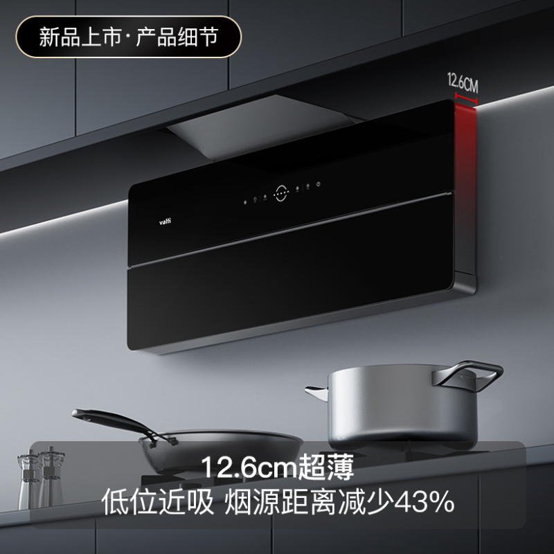 [国补20%]华帝(vatti)24m³大风量抽油烟机超薄双腔·艺术家X1近吸450Pa超大静压自清洁i11173