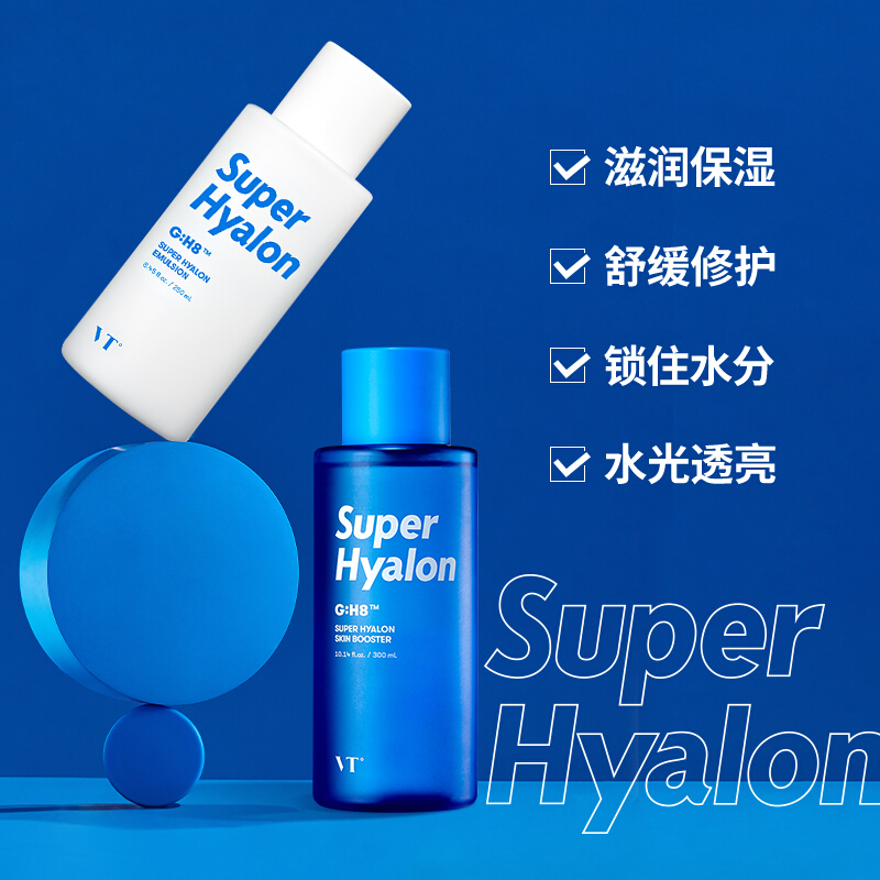 vt玻尿酸水乳护肤爽肤水深入补水保湿修护官方正品300ml