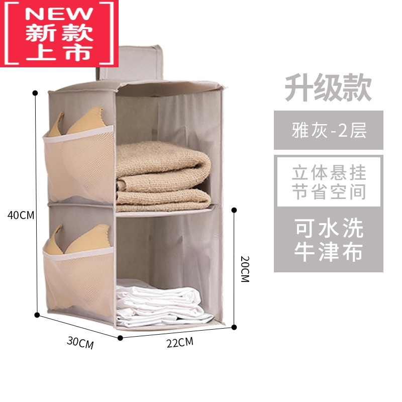 可莉允多功能内衣收纳挂袋文胸内裤袜子挂式收纳袋布艺宿舍衣橱收纳器