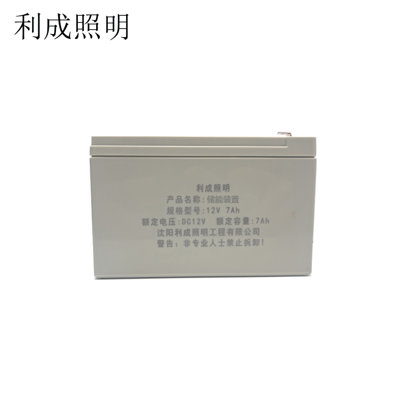 利成照明 储能装置 12V 7.0Ah