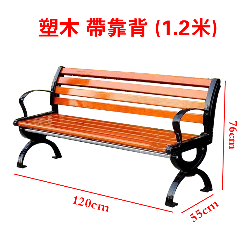 DXBG公园椅户外长椅子休闲凳子庭院广场园林区景区椅凳长条凳 塑木带靠背 1.2米