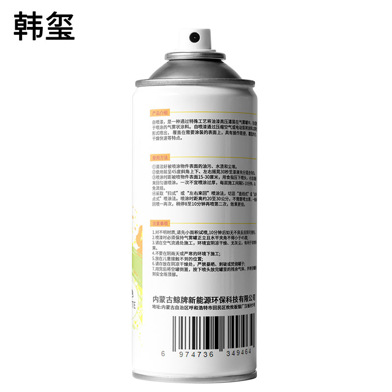 韩玺 自喷漆 白色 450ml/罐高清大图
