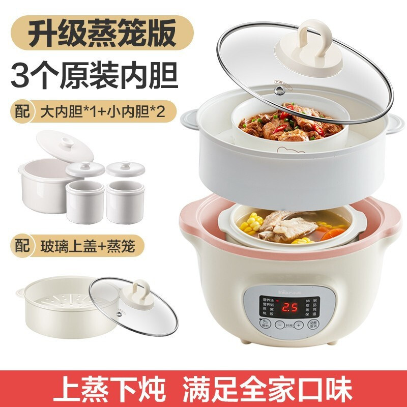 小熊（bear） 电炖锅电炖盅 家用白瓷隔水电炖锅