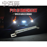 汽车LED牌照灯LED倒车灯改装辅助灯汽车牌架灯刹车灯辅助防追尾灯
