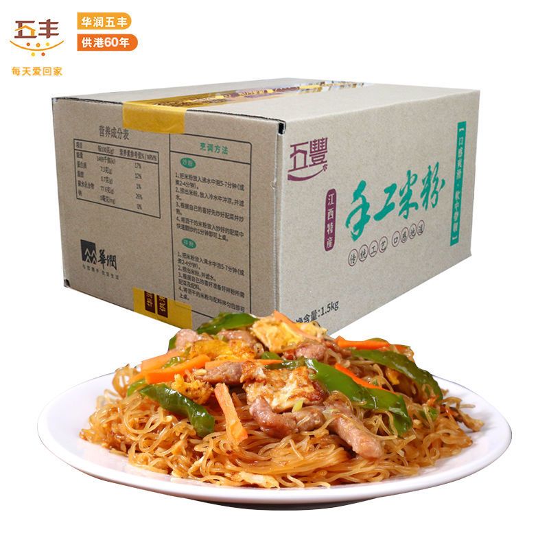 五丰米粉3斤箱装广东炒粉东莞干细炒的炒粉桂林干粉粉丝专用炒粉 手工米粉1.5KG箱装