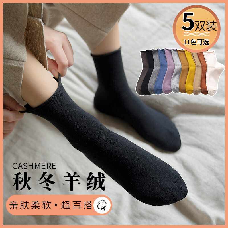 波迷娜(BOMINA)中筒袜子女学院风纯色黑简约卷边日系可爱秋季学生堆堆袜