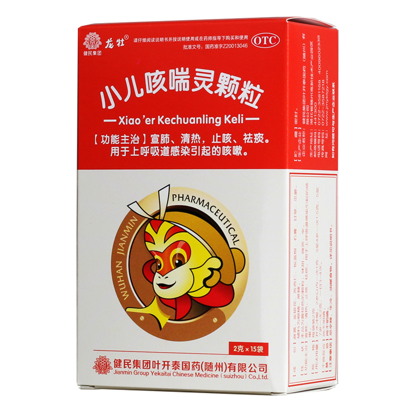 龙牡小儿咳喘灵颗粒2g15袋盒清热止咳祛痰小儿感冒咳嗽用药