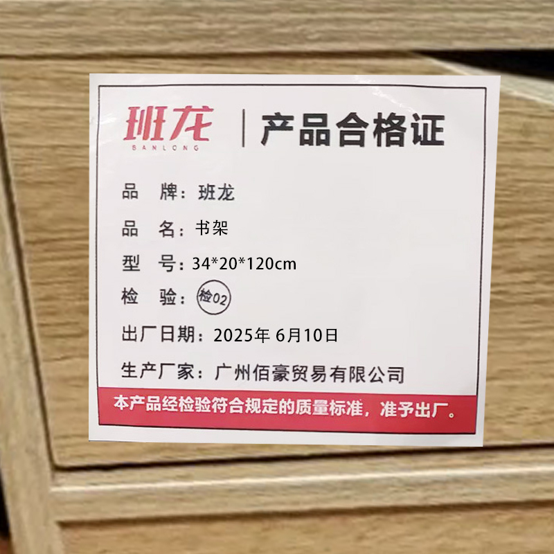 班龙书架34*20*120cm个高清大图