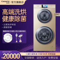 卡萨帝（Casarte）烘干一体12公斤 全自动滚筒洗衣机 双子母婴分洗 变频直驱C8 HU12G1