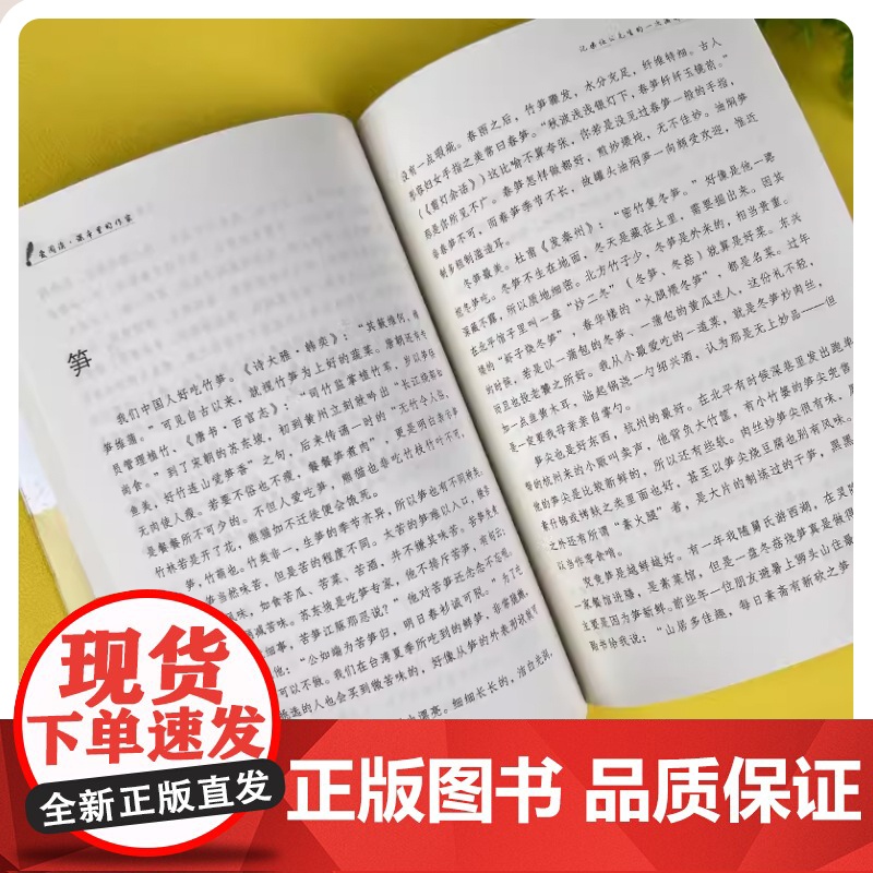 记梁任公先生的一次演讲 爱阅读·课本里的作家 经典书目小学生课外同步拓展阅读书经典儿童文学正版书籍高清大图