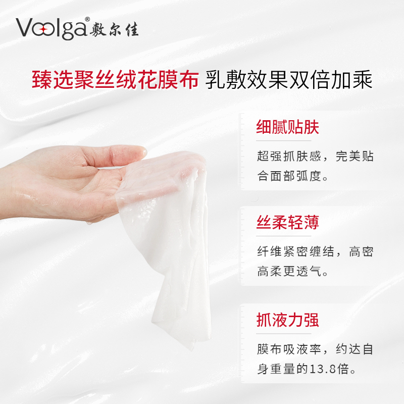 敷尔佳白池花籽盈润舒肌乳液面膜25ml*5片/盒高清大图