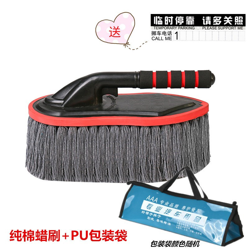擦车拖把纯棉蜡刷汽车油掸子除灰尘洗车软毛蜡拖扫雪清洁用品