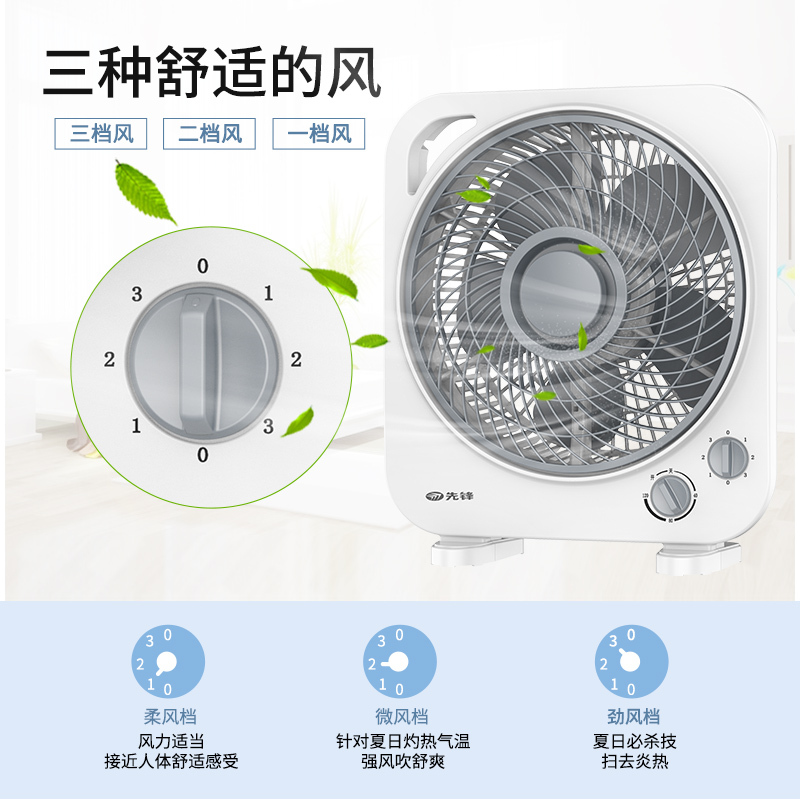 先锋台式转页扇KYT25-21A